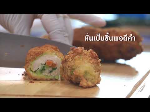 อาหารสำหรับผู้ป่วยเบาหวาน เมนู สุกี้โรล | สารคดีสั้นให้ความรู้