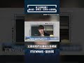 罷免傅崐萁運動