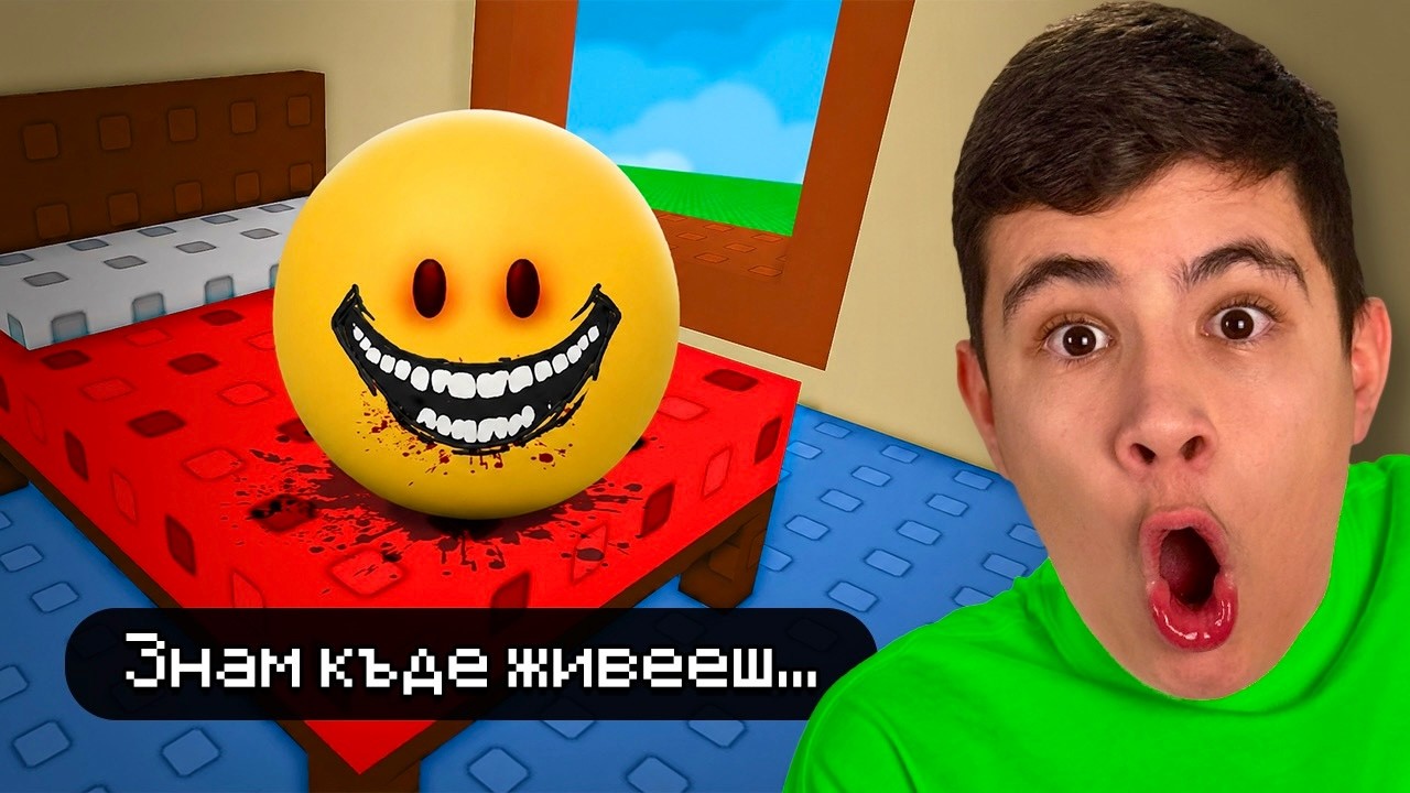 РОБЛОКС, НО VERITY ИСКА ДА МЕ УБИЕ!