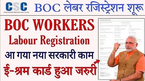 CSC Update / csc boc portal lounch / registration start / vle commission ₹30/-/ csc news /csc