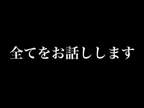 VTuber界でイジメを受けている件について全てを話します