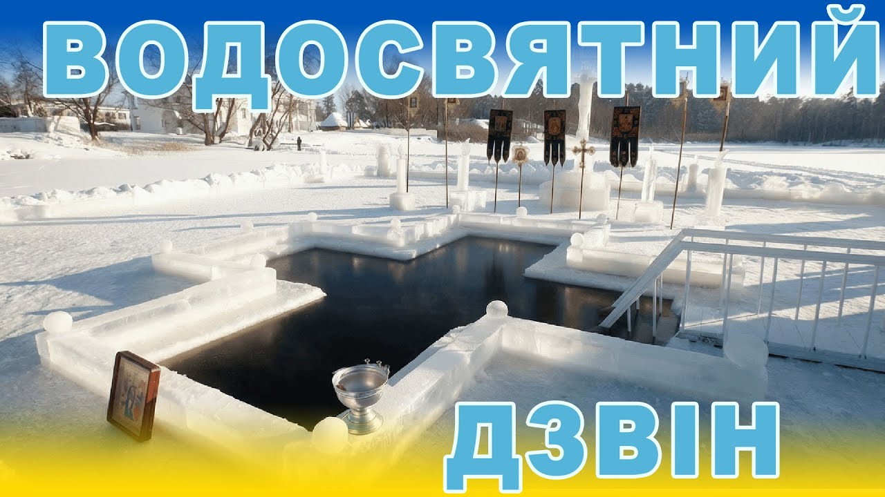 Водосвятний передзвін у Свято-Георгієвській церкві с. Тибава на Закарпатті - Електронний дзвонар