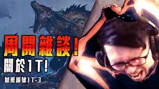 最終幻想14 FF14 | 零式一行! 加班四周年P1t421 - 莎皮塞維爾