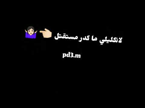 ضروري اليوم نتشاوف تصاميم شاشه سوداء بدون حقوق حالات واتس اب استوريات