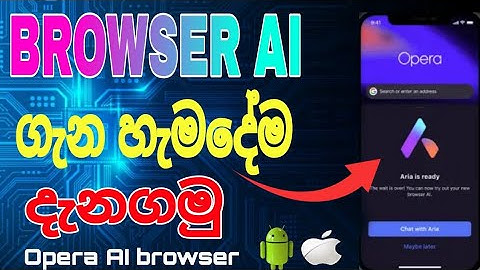 Opera Browser With AI apk Use Android || Browser AI || android || ios || sinhala 😍 @sngeekpluss