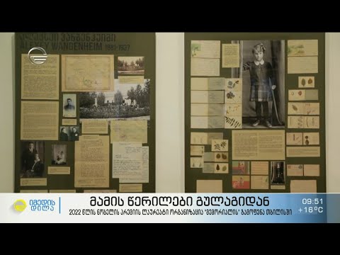 „მომწერეთ ხოლმე, თქვენი წერილებით მიდგას სული მამიკო“ - მამის წერილები გულაგიდან