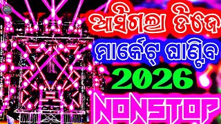 Odia Dj Song | Odia Nonstop Dj Song | Latest Odia Dj Song 2026 | Odia Nonstop Remix | Dj Romeo 2.0