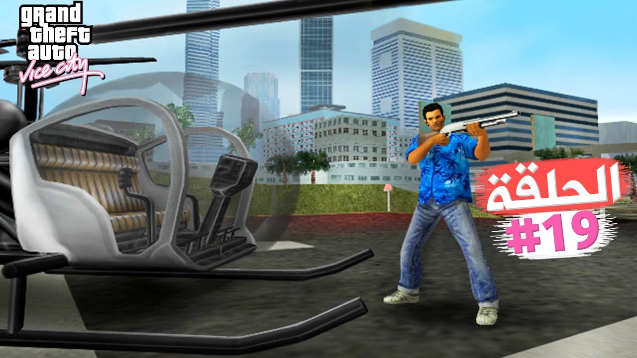 Vice city market url