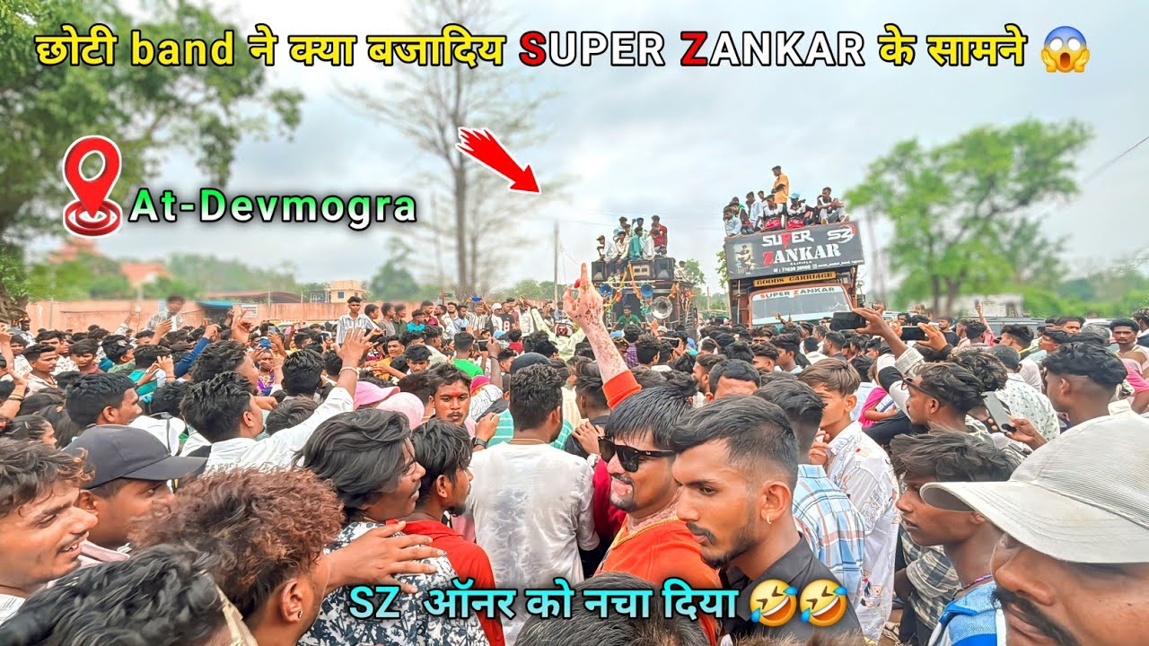 छोटी band ने क्या बजादिया 😱 SUPER ZANKAR के सामने 😱|| Sz ऑनर को नचा दिया 🤣🤣 || At- Devmogra live 🔴