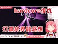 Miko麥塊極限模式 討伐終界龍復仇 打贏後的感想【hololive/櫻巫女】【ホロライブ/さくらみこ】【HOLOLIVE中文】【 Minecraft Hardcore 】【 マイクラ】
