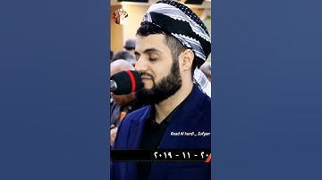 Raad Al kurdi Whatsapp status / رعد الكردي حالات واتس اب / سورة الحاقة رعد بن محمد الكردي