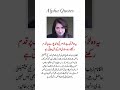 یہ لڑکی جو امریکہ میں رہ کر پاکستان کی عزت بچا رہی ہے 🔥 | Alpha Quotes