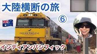 大陸横断鉄道 Youtube