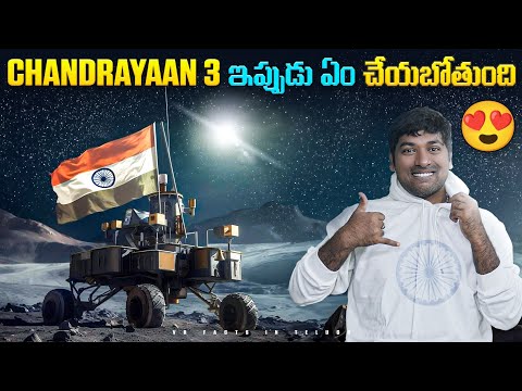 Chandrayaan 3 Moon Mission Successful 