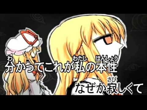 【東方ニコカラ】ことばにしちゃダメなこと〈幽閉サテライト〉【OFF】