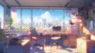 【Thai タイ語】มานั่งทำงานด้วยกันมั้ยครับ (keyboard asmr)【Pu-kan プーキャン】