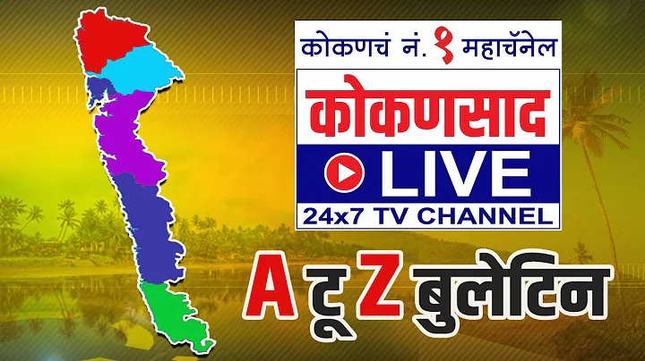 LIVE A  Z  |23:12:22| Kokansaad Live