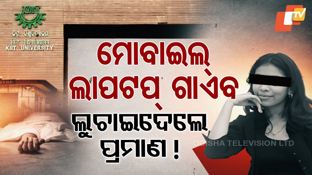 Special Story: Did KIIT Authorities Attempt to Cover Up Student's Death?