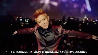 Beast - Beautiful Night (Стёб Спешл Саб) Смешной Перевод Помидорыч Исполнение Григорий Сулимов