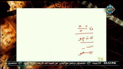 أحكام الإدغام بغُنة والإدغام بغير غُنة | مع التلاوة