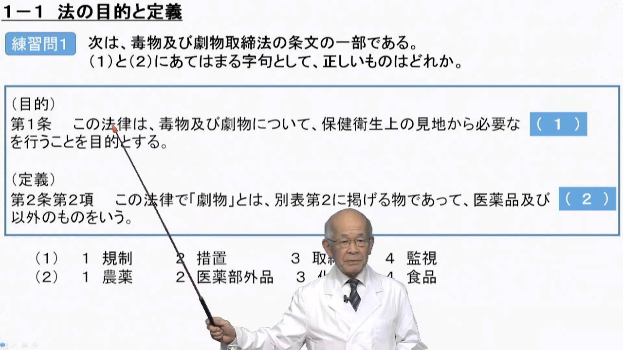 薬毒物試験法と注解 2017 薬毒物試験法と注解2017 - 株式会社東京化学同人