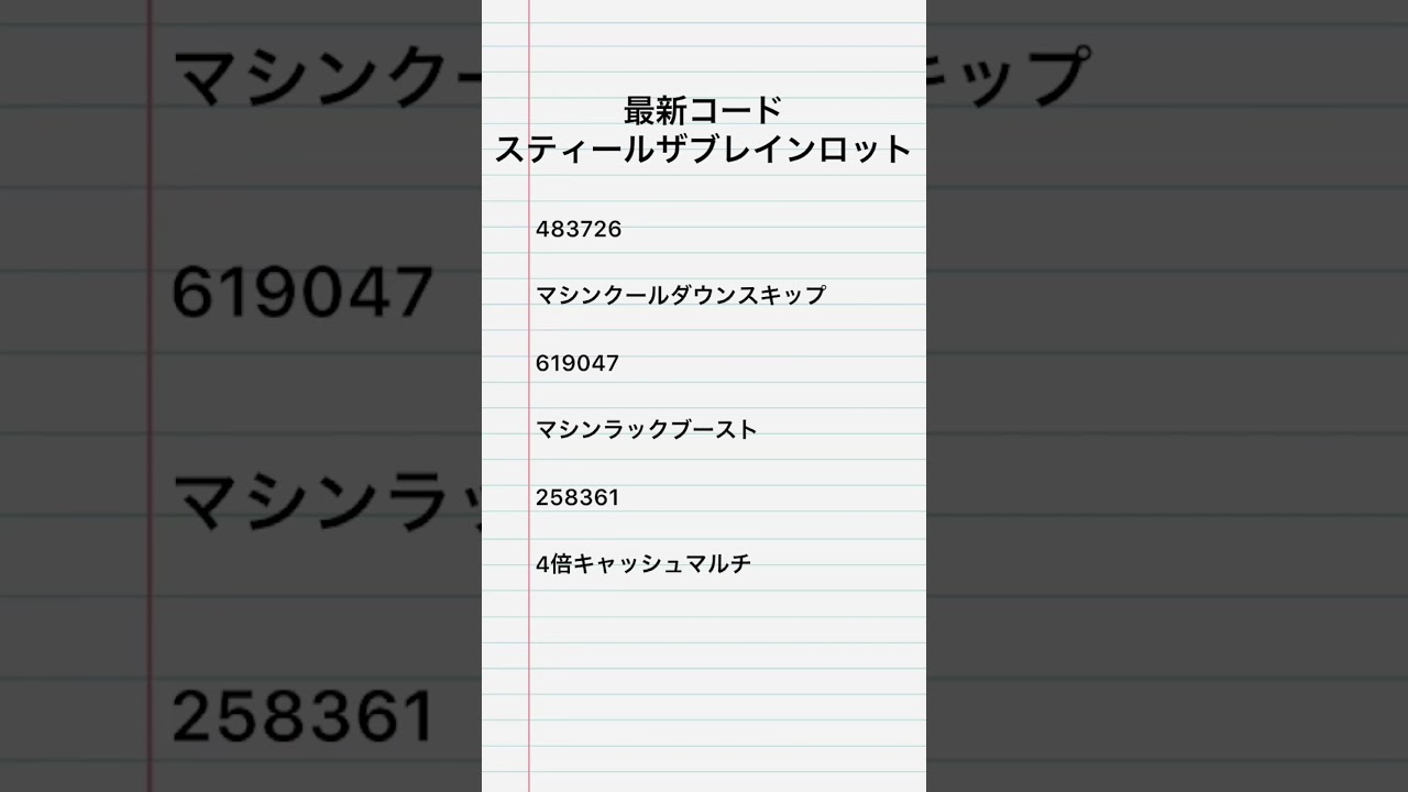 スティールザブレインロット最新管理者コード‼️#フォートナイト #fortnite #フォトナ #ブレインロット #ブレインロッド #fortnite