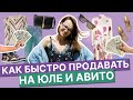 Лайфхаки: как правильно составить объявление