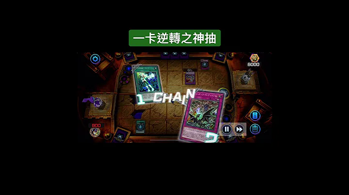 【Yugioh Master Duel】Sky Striker Ace - Reversed the Game.閃刀掏狗羈絆之力/逆轉戰局的OTK神抽. せんとうき/遊戲王ＭＤ／大師決鬥 - 天天要聞