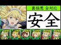 【裏極悪チャレンジ】リューアイズテンプレ+グラビティで安定クリア！アシスト難易度低め【パズドラ】