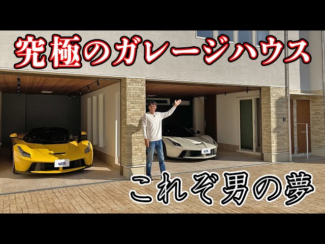 池谷ジオラマ：1/18 リビングタイプガレージⅠ／男の秘密基地ガレージ！ ミニカー専用ジオラマ：1/18 リビングタイプガレージⅠ／男の