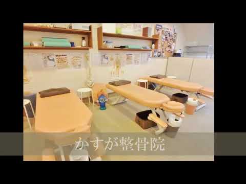 接骨ネット かすが整骨院 大阪府大阪市此花区春日出北2 13 14 の基本情報