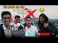 Public Push Up Game Challenge 20 Push Up For 50₹! "20 पुश-अप्स के लिए 50 रुपये: पब्लिक चैलेंज!"