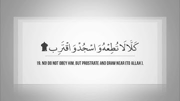 Surah 'Alaq | Abdul Muhsin al Qasim سورة العلق عبد المحسن القاسم