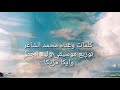 حمو الشاعر لو مهما حاولو يكسروني