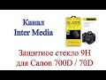 Посылка из Китая – Защитное стекло для Canon EOS 700D / 70D