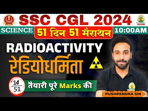 Day 14 | Radioactivity | 51 Din 51 Marathon | SSC CGL,MTS 2024 | Science Pushpendra Sir #ssc