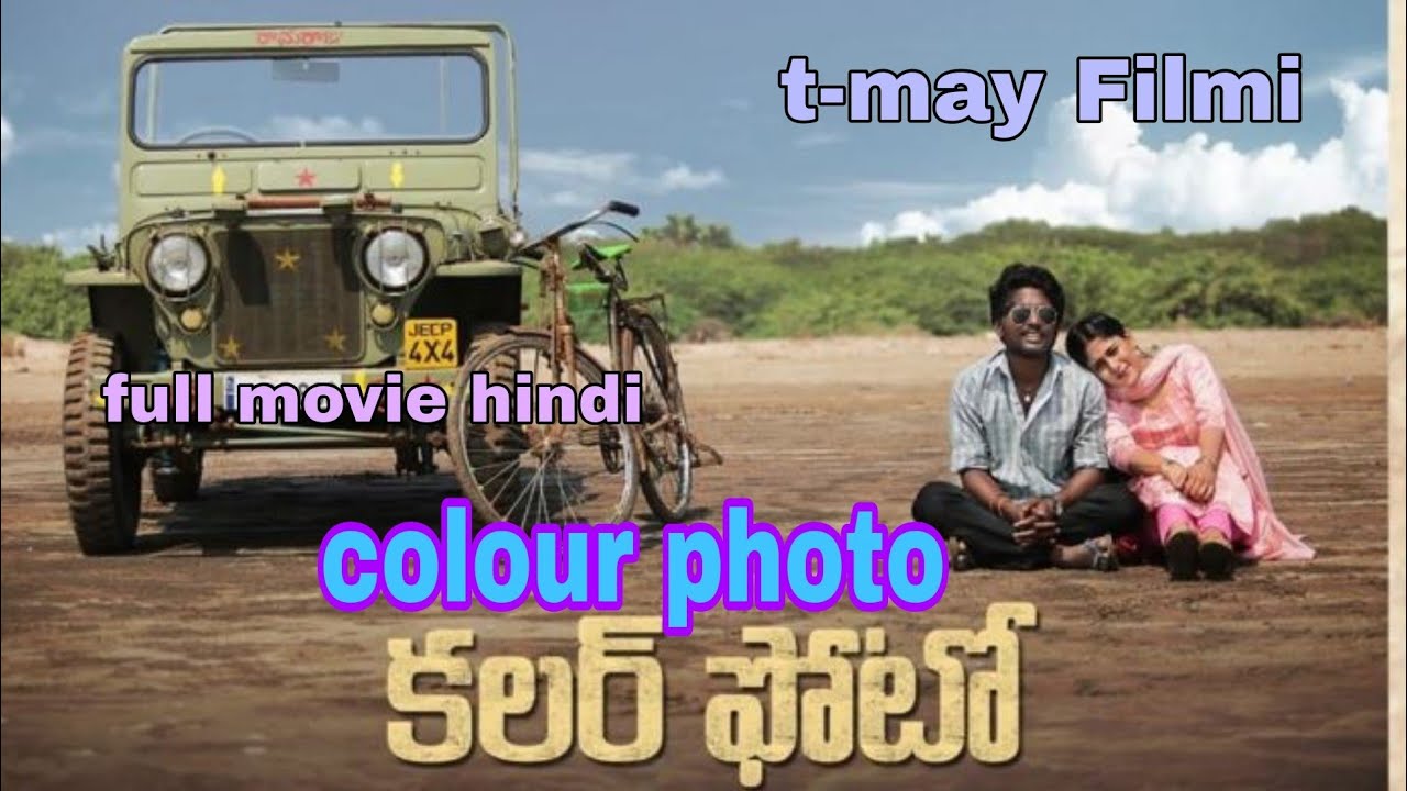colour-photo-review-colour-photo-movie-review-in-hindi-colour-photo
