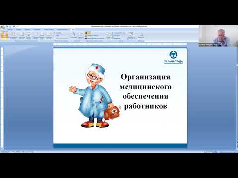 Психиатрическое освидетельствование работников с 1.09.2022