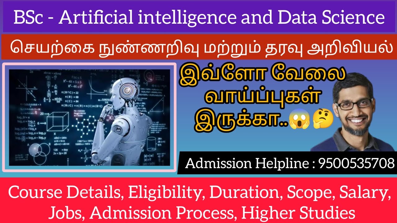 bsc-artificial-intelligence-and-data-science-course-details-in-tamil