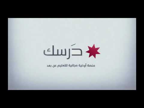 العلم معرفة وطريقة فيزياء الصف التاسع الدرس الاول