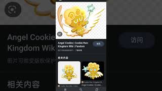 angel cookie demon cookie having a privacy