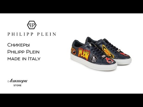 Мужские брендовые кроссовки сникеры Philipp Plein оригинал review ID162177