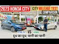 2023 honda city hybrid vs petrol cvt mileage comparison      