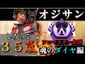 【しろっこ】おじさんのPCソロマスター企画　明日から遠征編　【APEXキーマウ】