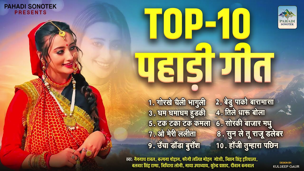 Nonstop Garhwali Kumaoni Song 2026 | Top 10 Pahadi Song, Garhwali Kumaoni Geet,Pahadi Geet 2026