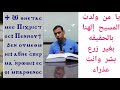 القطعة السابعة ونصف القطعة الثامنة من ثيؤطوكية يوم الأحد تعليمي للمرتل سعيد يسي