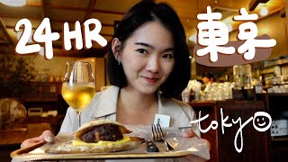 一日獨旅東京#1🗼2家愛死的麵包店/4.8分板前壽司/亞洲50大酒吧｜日本WEI食秀  EP.3 Tokyo