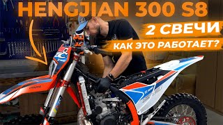 видео: Тест мотоцикла Hengjian 300 2t Twin sparks (Две Свечи.) Есть ли смысл? картинка: Тест мотоцикла Hengjian 300 2t Twin sparks (Две Свечи.) Есть ли смысл?