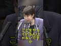 北村晴男が切り込む 体外受精と国保制度の公平性を問う #北村晴男 #国民健康保険 #体外受精 #生活保護 #政治ニュース