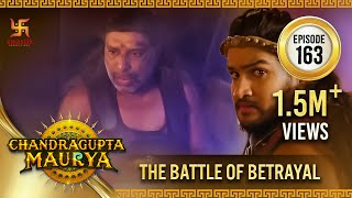 Chandragupta Maurya | Episode 163 | The Battle of Betrayal | Swastik Productions India